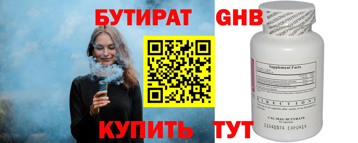 БУТИРАТ BDO 33% Добрянка