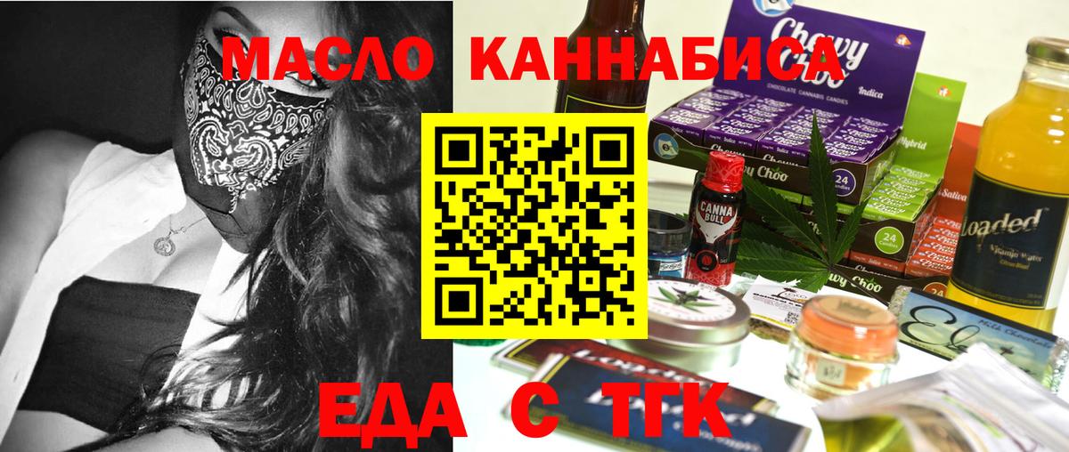 Добрянка  Canna-Cookies марихуана  Вход с VPN 