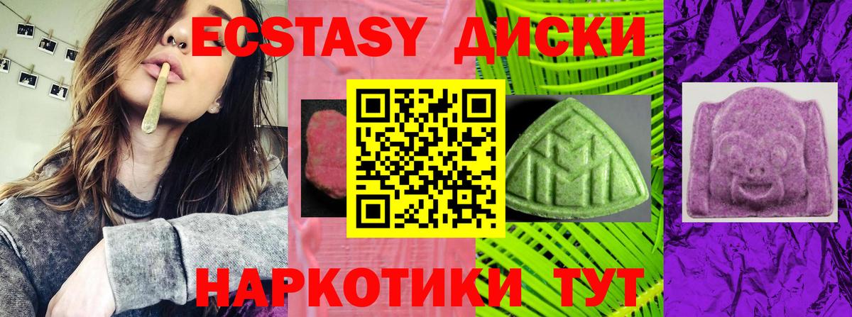 купить наркотики цена  Экстази louis Vuitton  ЭКСТАЗИ  Ecstasy VHQ  Вход с VPN  Добрянка 