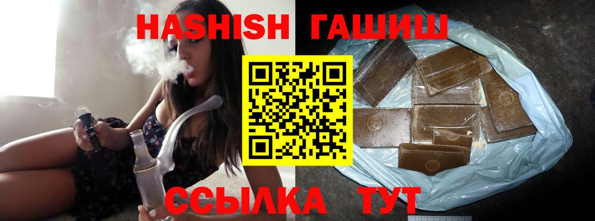 ГАШ убойный Добрянка