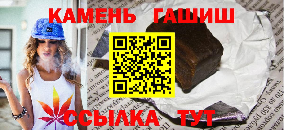 Добрянка  Гашиш  Вход с VPN  Гашиш гашик  Гашиш Ice-O-Lator 