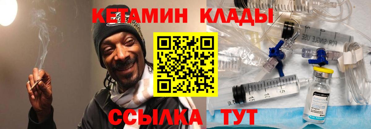 КЕТАМИН VHQ  Вход с VPN  КЕТАМИН ketamine  Добрянка 