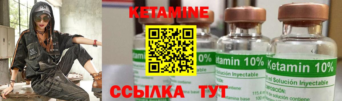 КЕТАМИН ketamine Добрянка