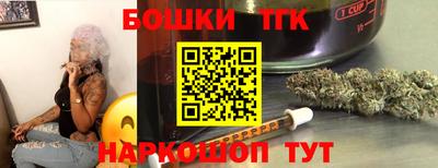 бошки Краснокаменск