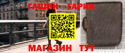 бошки Краснокаменск