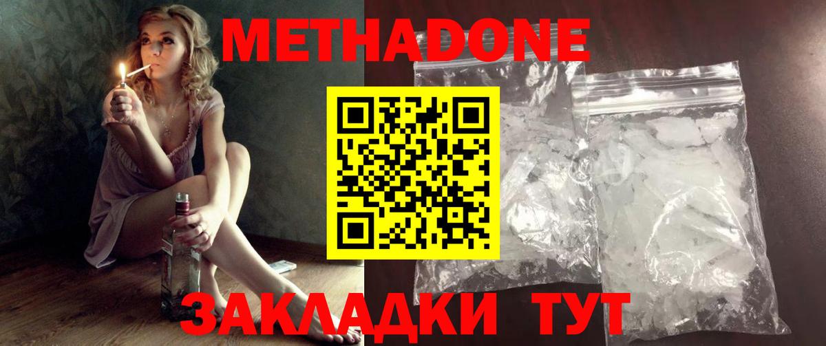 МЕТАДОН мёд Добрянка