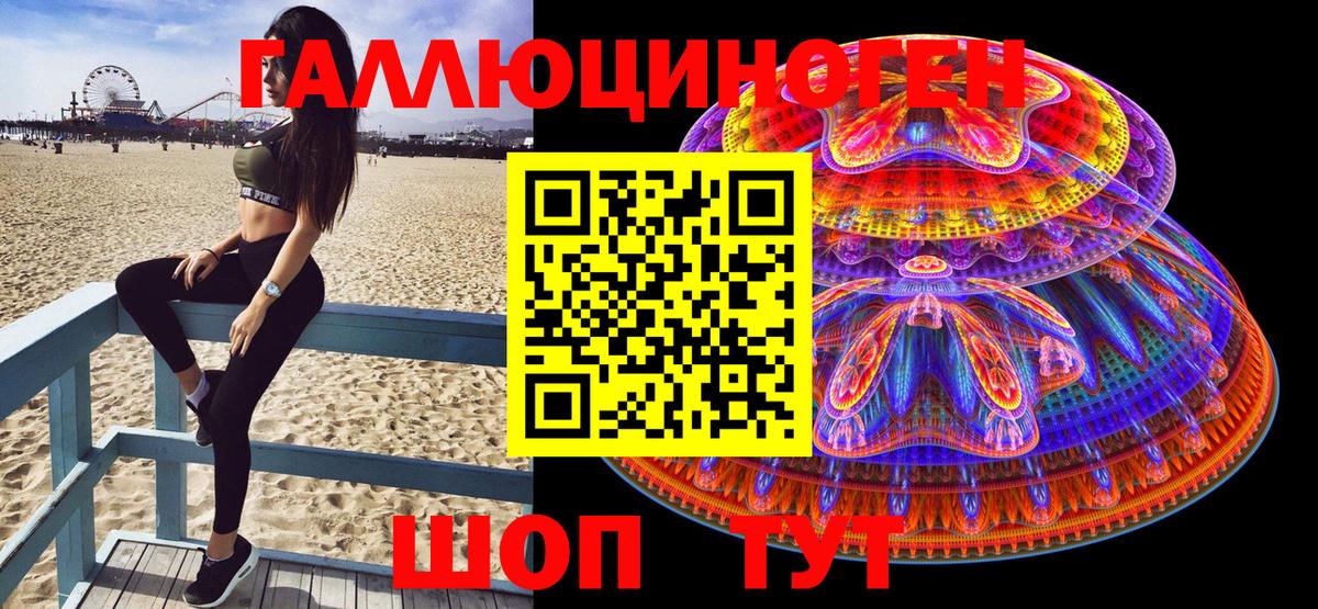 Галлюциногенные грибы ЛСД Добрянка