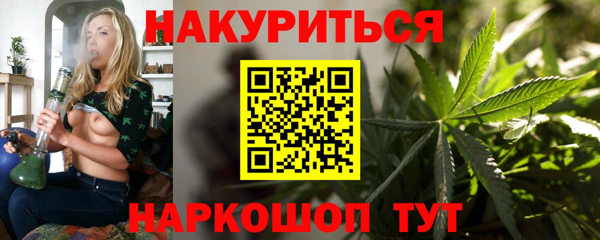 Канабис LSD WEED  Вход с VPN  Марихуана ГИДРОПОН  Бошки Шишки White Widow  Добрянка  Марихуана THC 21% 